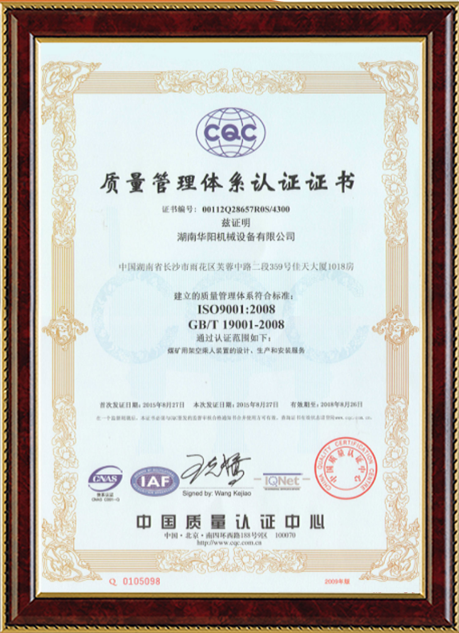 江南体育变频器,江南体育轮衬,江南体育驱动轮构件,湖南江南体育有限公司